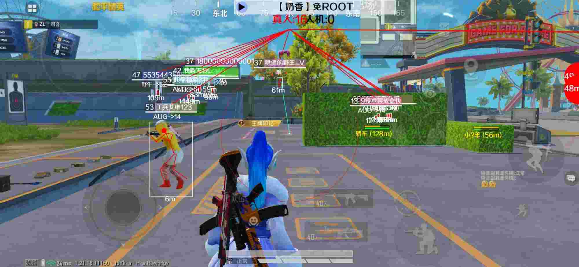 和平精英辅助《布丁》改名《奶香》依旧稳定中 - 和平精英手机自带外挂教学辅助预览图
